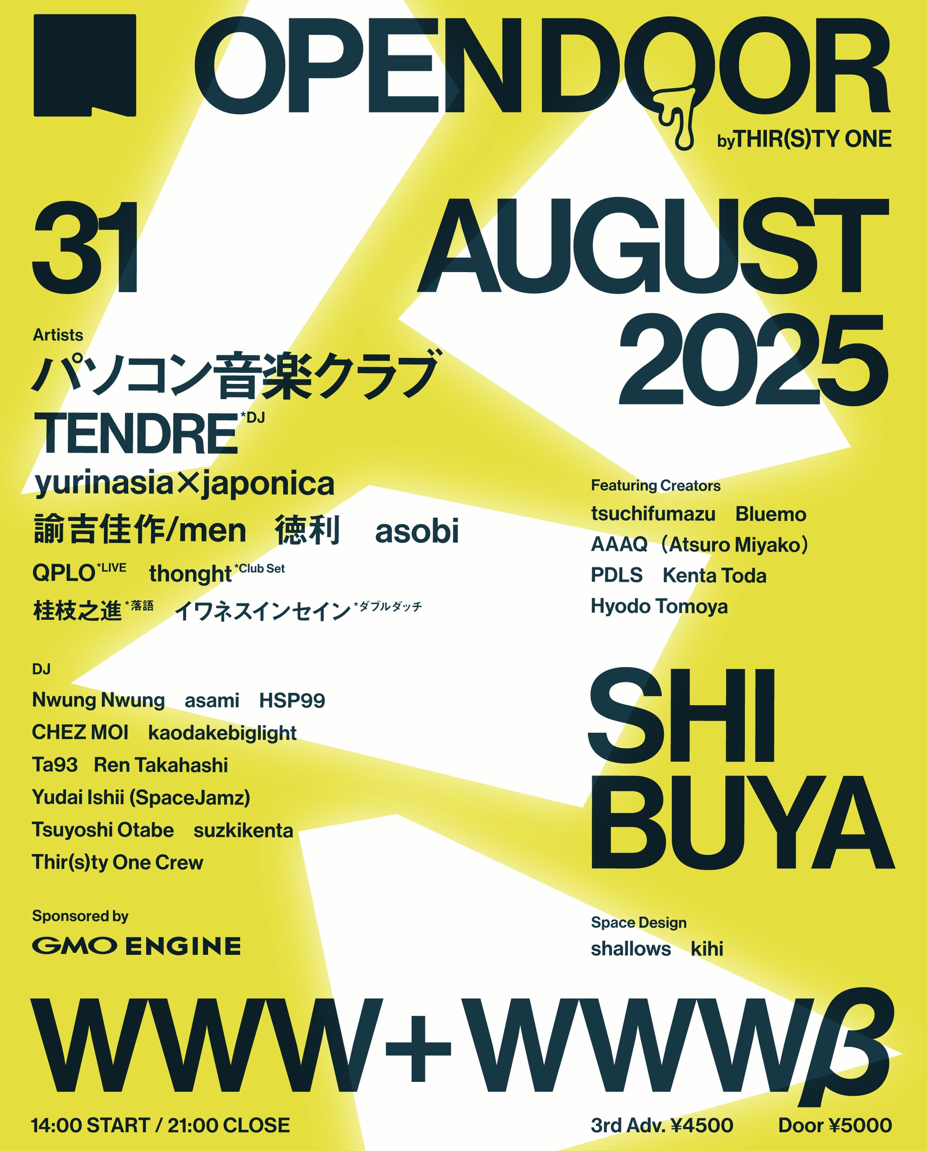 ピンキーストリート　わくわく夏期講習セット　灼眼のシャナII　ミュージックアワー Emoイベントレポ＞「Yogibo BOOM TOKYO 2024」ライブステージに